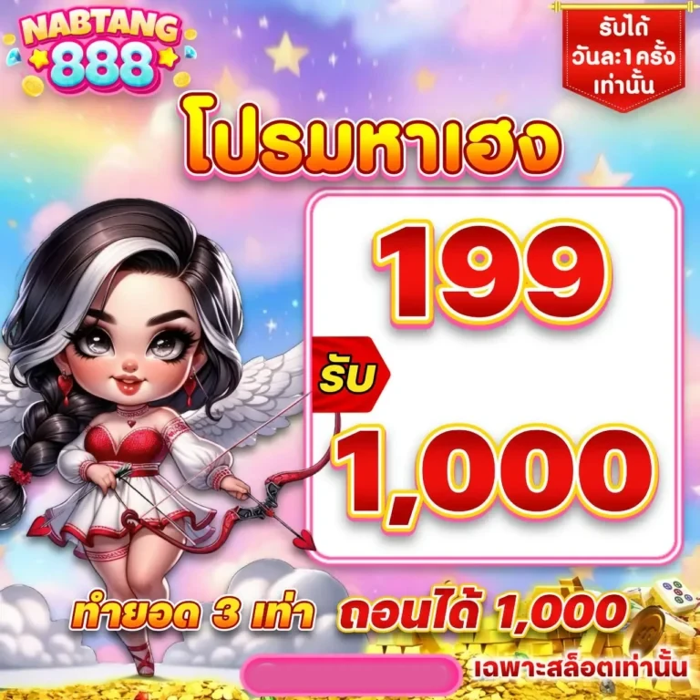 nabtang888