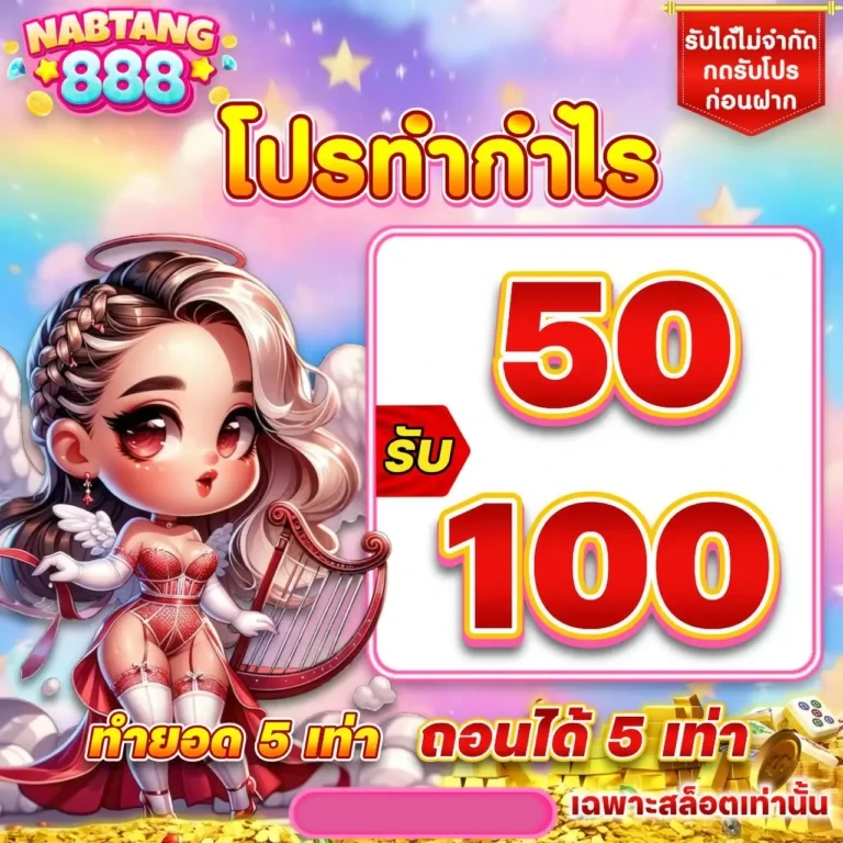 nabtang888